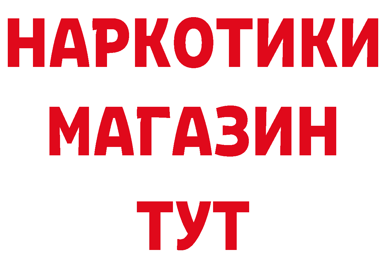 ТГК жижа зеркало маркетплейс ОМГ ОМГ Моздок